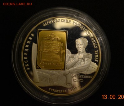 25 рублей Бетанкур 2008 - DSC_2330.JPG