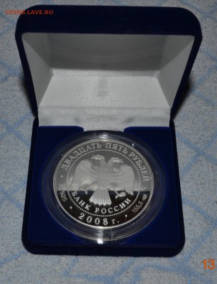 25 рублей Бетанкур 2008 - DSC_2323.JPG
