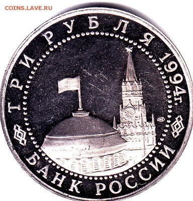 3 рубля 1994 г.СПМД "50-летие освобожд.г.Севастополя" Оценка - IMG_0002