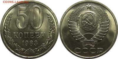 50 КОПЕЕК 1983 UNC! до 17 сентября 22-00 - 50k83-2