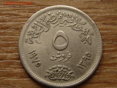 Египет 5 пиастров 1975 Нефертити до 17.09.15 в 21.00М - IMG_0526