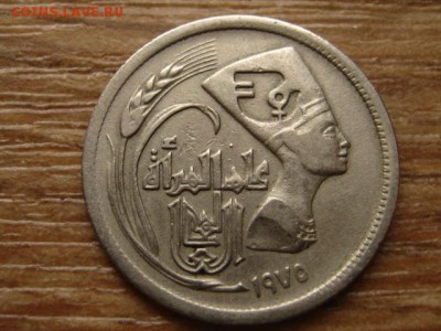 Египет 5 пиастров 1975 Нефертити до 17.09.15 в 21.00М - IMG_0528