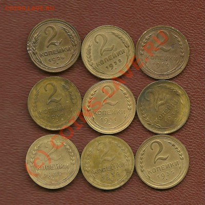 2 копейки 1926, 1928-1935ст. до 18.08.2010 в 22.00 МСК - scan0009