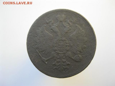 3 копейки 1857, 1859, 1862 ЕМ до 22:00-16.09.2015 - IMG_3850.JPG