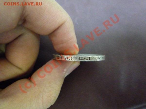 рубль,1924г - P1010630.JPG
