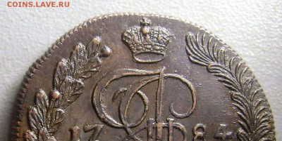 5 копеек 1784 км Хорошенькая На оценку - DSC06877