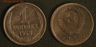 1 копейка 1968 до 20 сентября - 2-68
