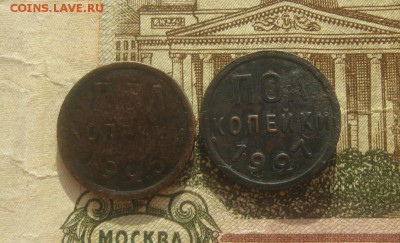 Пол копейки 1925,1927гг.до17.10. 22-00. - IMG_8730.JPG