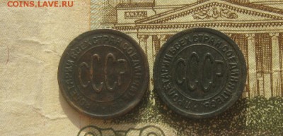 Пол копейки 1925,1927гг.до17.10. 22-00. - IMG_8729.JPG