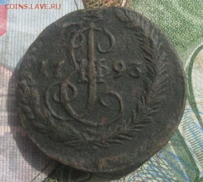 Деньга 1793г.до17.10. 22-00. - IMG_8678.JPG