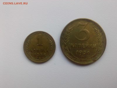 < 1=3 копеек 1956 г. до 20.09.15 - IMG02125