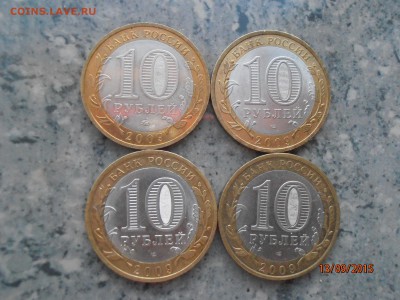 ОТЛИЧНЫЕ Галич, Калуга, Новгород, Выборг = 4 шт = - P9131729.JPG