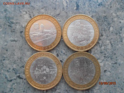 ОТЛИЧНЫЕ Галич, Калуга, Новгород, Выборг = 4 шт = - P9131727.JPG
