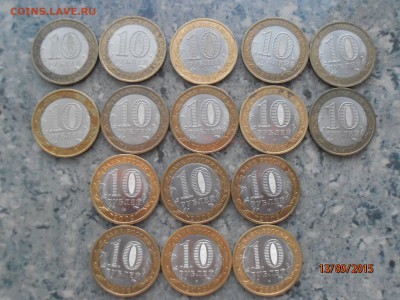 Калуга, Галич, вел. Новгород 2009 СПМД = 16 шт = - P9131732.JPG