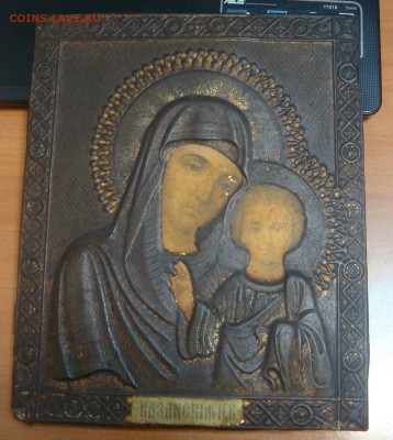 Икона Казанская Пресвятая Богородица-хромолитография - DSC01969.JPG