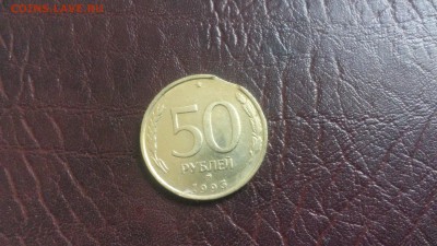 50 рублей 1993г ммд Брак Оценка - 20150912_152759_Richtone(HDR)