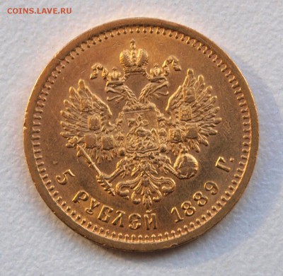 5 рублей 1889 и 15 рублей 1897, оценка - 5-1889