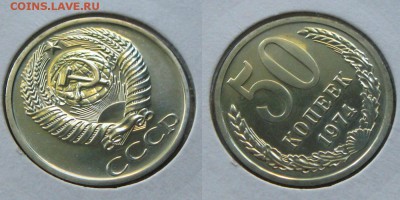 50 копеек 1974 г. "Наборная", до 16.09.15 в 22:10 МСК - 50 коп 74 1