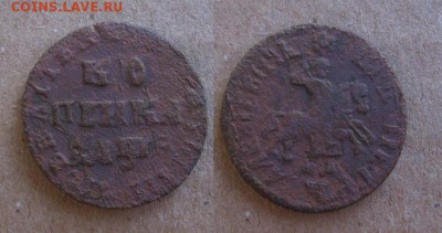 Копейка ПетраI_до 16.09.15 - 17ХХ_Копейка-200