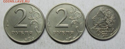 2руб 1999ммд--2шт +1руб пушкин сп      16сент 22-00мск - IMG_4010.JPG