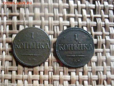 Копейки, 2 шт. 1832 ЕМ, 1832 СМ. До 20.09.2015г. - 19 и 20 044.JPG