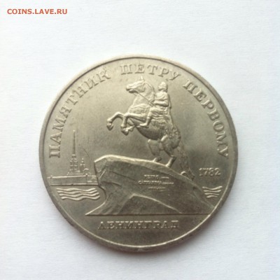 5р. Памятник Петру-I до 18.09.15 22.00 мск - image-14-09-15-11-06