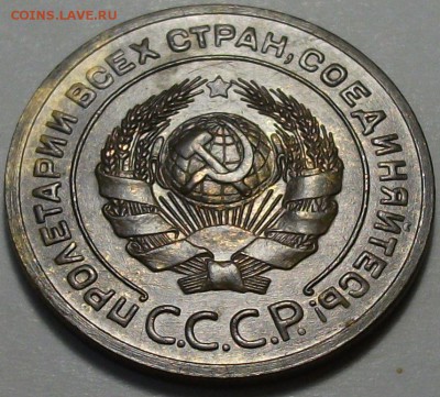 5 коп. 1926г. XF+++ КРАСИВАЯ!!! до 17 сент в 22:00 - DSCF2833.JPG