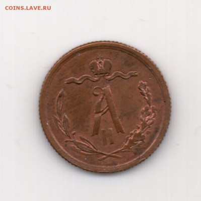 2 копейки 1876 спб до 22.00 17.09 - Полкопейки 1876 спб - а