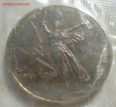1 рубль 1975 СССР 30 лет Победы АЦ запайка №2 22:00 17.09.15 - DSC05193.JPG