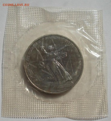 1 рубль 1975 СССР 30 лет Победы АЦ запайка №1 22:00 17.09.15 - DSC05183.JPG