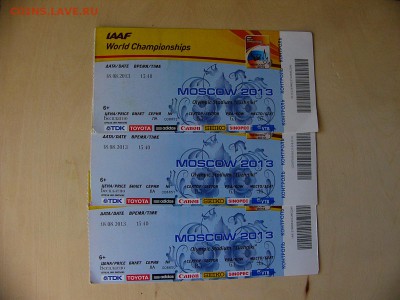 Билеты на ЧМ-2013 в Москве - P1200069.JPG