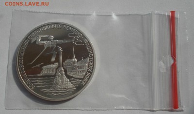 3 рубля 1994 Севастополь с 200руб. 22:00 17.09.2015 - DSC05235.JPG