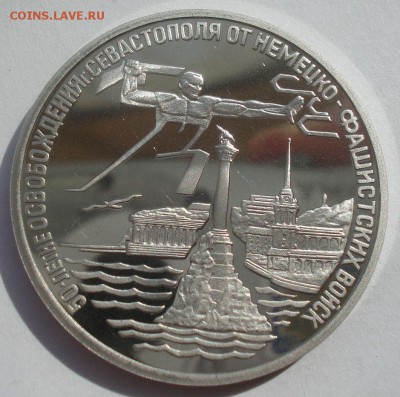 3 рубля 1994 Севастополь с 200руб. 22:00 17.09.2015 - DSC05222.JPG