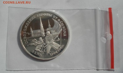 3 рубля 1995 Вена с 200руб. 22:00 17.09.2015 - DSC05286.JPG