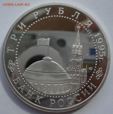 3 рубля 1995 Вена с 200руб. 22:00 17.09.2015 - DSC05280.JPG