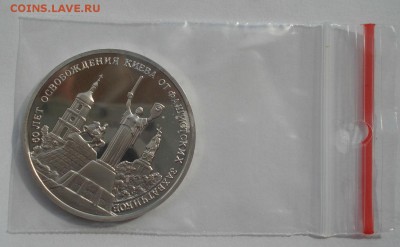 3 рубля 1993 Киев пруф с 200руб. 22:00 17.09.2015 - DSC05272.JPG