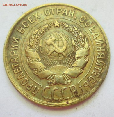 3 копейки 1930 год. Перепутка - IMG_3778.JPG
