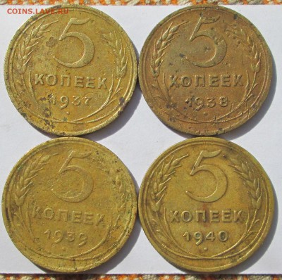 5 копеек__1937,38,39,40__до 19.09.2015 23-00 - 5 коп 002