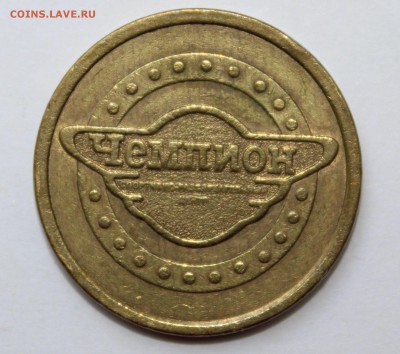 Игровой Жетон - IMG_8492.JPG