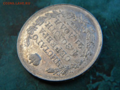 1 рубль 1818 год ПС - 026.JPG