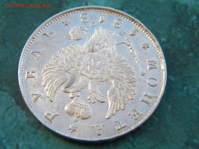 1 рубль 1818 год ПС - 022.JPG