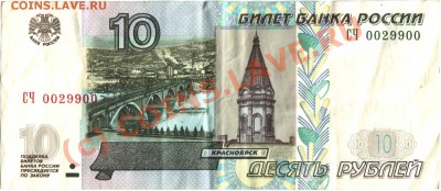 Боны современные интересные номера - Отсканировано 15.08.2010 21-14_000