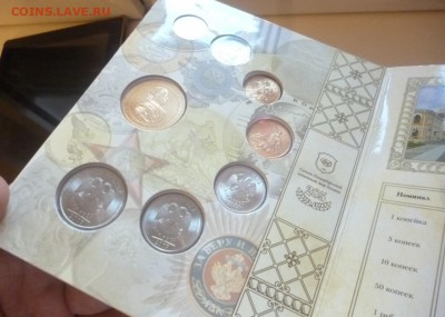 Набор 2009 СПМД Выпуск 1, магнитный на оценку - P1200767.JPG