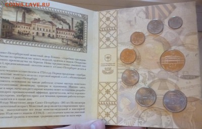 Набор 2009 СПМД Выпуск 1, магнитный на оценку - P1200765.JPG