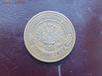 2 копейки 1904 , хф, до 20.09.15 до 22.00 - P1030958.JPG