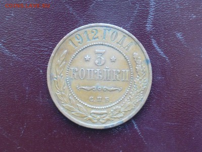 2 копейки 1904 , хф, до 20.09.15 до 22.00 - P1030959.JPG