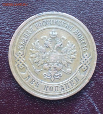 2 копейки 1904 , хф, до 20.09.15 до 22.00 - P1030954.JPG