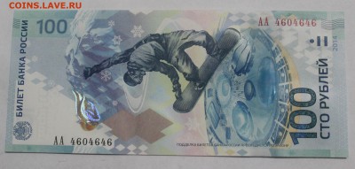 Сочи 100 рублей красивый номер до 20.09.15   22:00 - IMG_21491