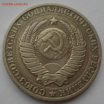 1 рубль 1983 СССР 22:00 17.09.2015 - DSC05530.JPG