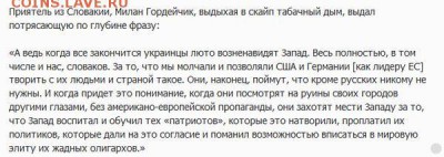 События на Украине. - оенвоен